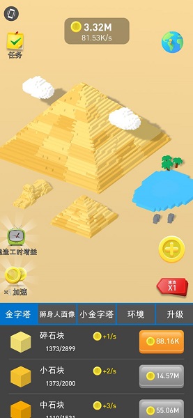 建造大师无限金币钻石版 游戏截图